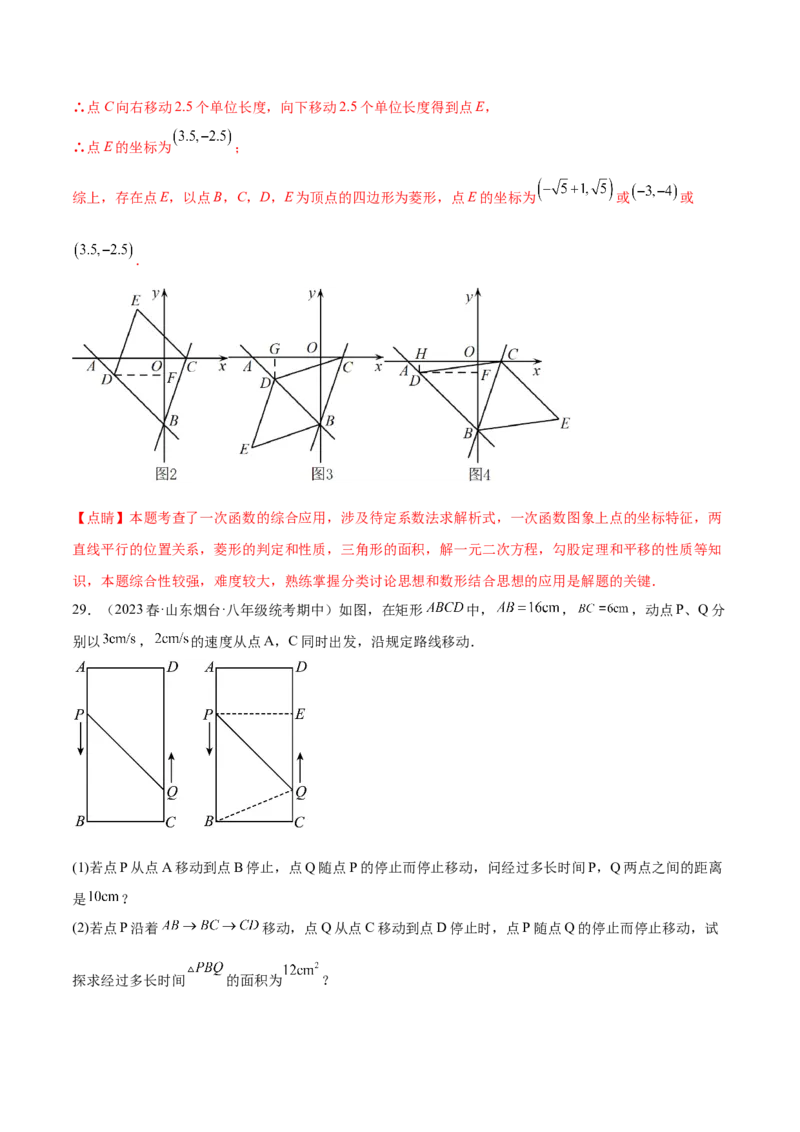 第二十一章一元二次方程（压轴题专练）（教师版）_人教版数学九年级上册_版本二_九年级数学上册（人教版）_单元知识复习专项-U105_2024版