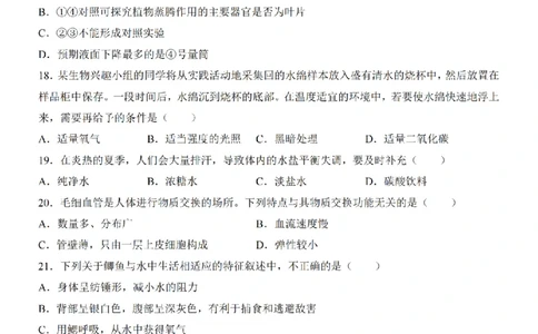 2025中考(会考)生物考前押题卷（南京卷）_幼小初教辅资料_中考_2025中考各科押题卷+模拟卷（含全国）