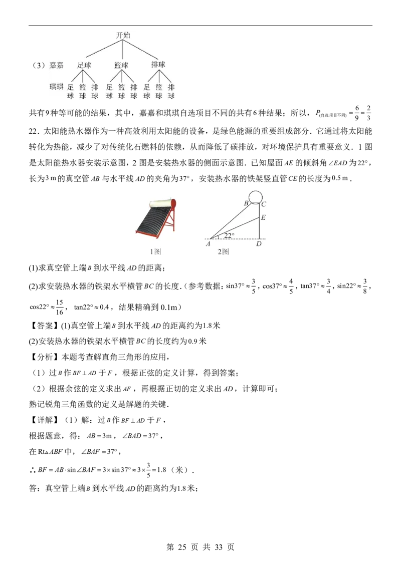 2025中考数学押题预测卷（广州卷）_幼小初教辅资料_中考_2025中考各科押题卷+模拟卷（含全国）