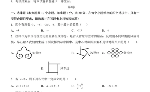 2025中考数学押题预测卷（广州卷）_幼小初教辅资料_中考_2025中考各科押题卷+模拟卷（含全国）
