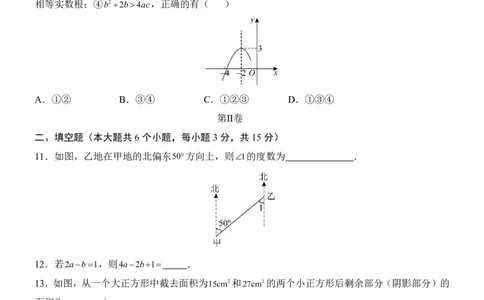 2025中考数学押题预测卷（广州卷）_幼小初教辅资料_中考_2025中考各科押题卷+模拟卷（含全国）