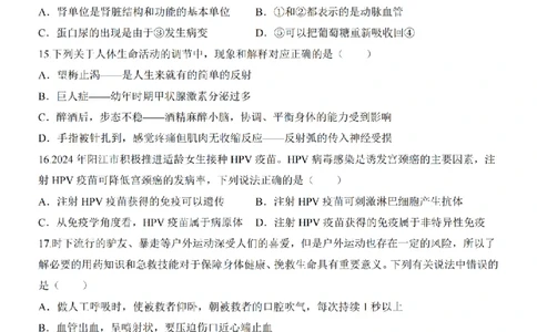 2025中考(会考)生物考前押题卷（武汉卷）_幼小初教辅资料_中考_2025中考各科押题卷+模拟卷（含全国）