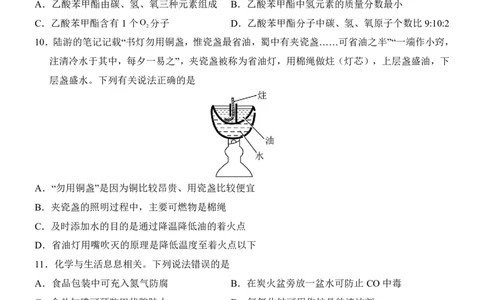 2025中考化学押题预测卷（南京卷）_幼小初教辅资料_中考_2025中考各科押题卷+模拟卷（含全国）
