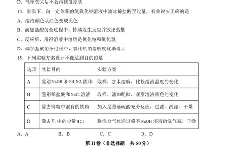 2025中考化学押题预测卷（南京卷）_幼小初教辅资料_中考_2025中考各科押题卷+模拟卷（含全国）