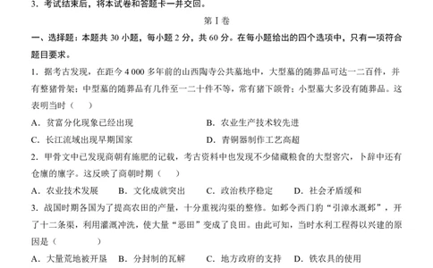2025中考历史押题预测卷（广东卷）_幼小初教辅资料_中考_2025中考各科押题卷+模拟卷（含全国）