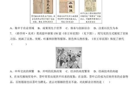 2025中考历史押题预测卷（广东卷）_幼小初教辅资料_中考_2025中考各科押题卷+模拟卷（含全国）