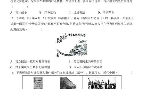 2025中考历史押题预测卷（广东卷）_幼小初教辅资料_中考_2025中考各科押题卷+模拟卷（含全国）