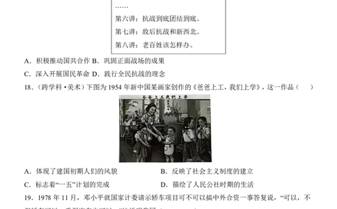 2025中考历史押题预测卷（广东卷）_幼小初教辅资料_中考_2025中考各科押题卷+模拟卷（含全国）