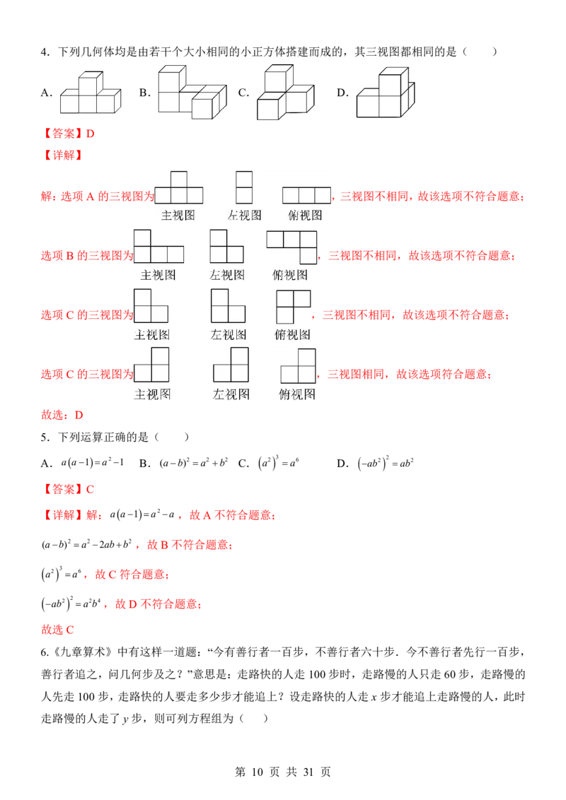 2025中考数学考前模拟卷01（全国通用）_幼小初教辅资料_中考_2025中考各科押题卷+模拟卷（含全国）