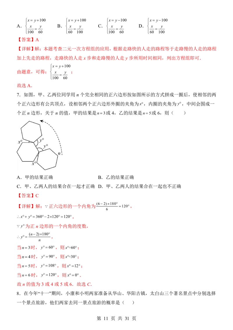 2025中考数学考前模拟卷01（全国通用）_幼小初教辅资料_中考_2025中考各科押题卷+模拟卷（含全国）