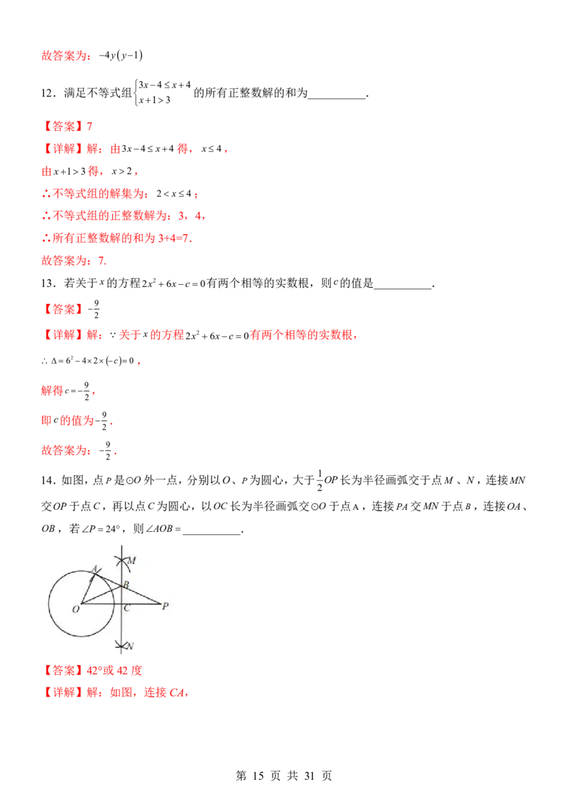 2025中考数学考前模拟卷01（全国通用）_幼小初教辅资料_中考_2025中考各科押题卷+模拟卷（含全国）