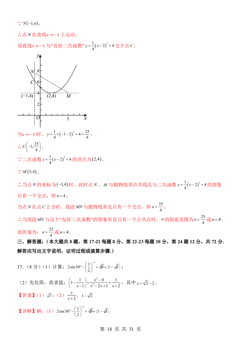 2025中考数学考前模拟卷01（全国通用）_幼小初教辅资料_中考_2025中考各科押题卷+模拟卷（含全国）