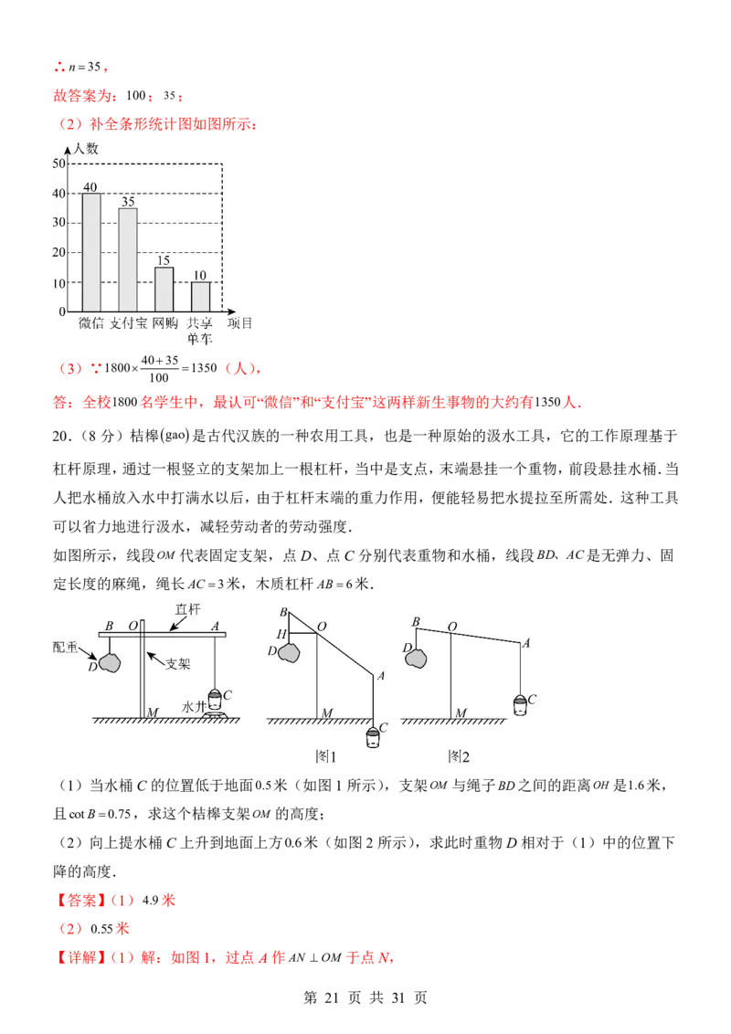 2025中考数学考前模拟卷01（全国通用）_幼小初教辅资料_中考_2025中考各科押题卷+模拟卷（含全国）