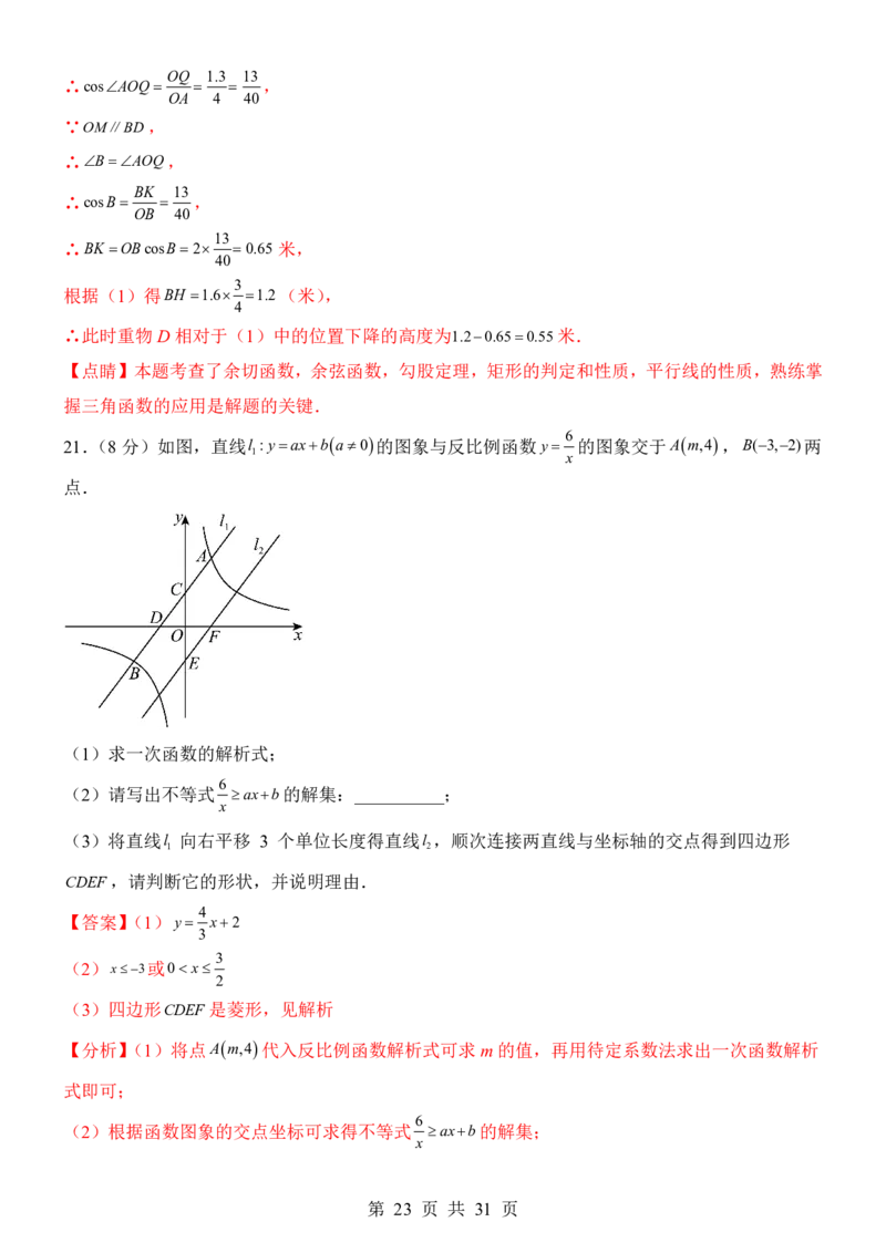2025中考数学考前模拟卷01（全国通用）_幼小初教辅资料_中考_2025中考各科押题卷+模拟卷（含全国）