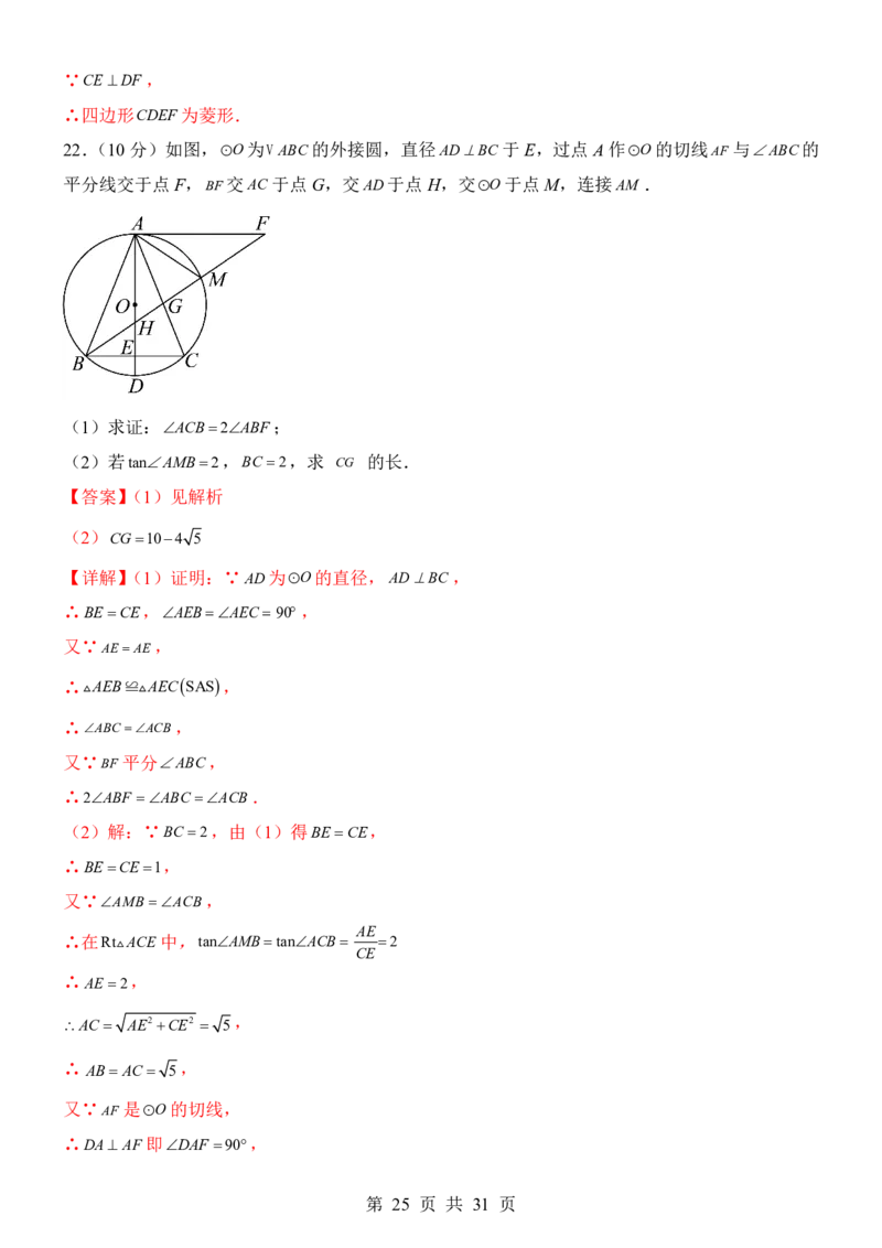 2025中考数学考前模拟卷01（全国通用）_幼小初教辅资料_中考_2025中考各科押题卷+模拟卷（含全国）