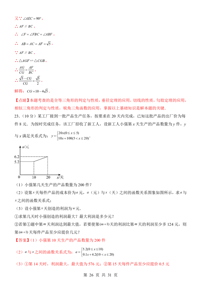 2025中考数学考前模拟卷01（全国通用）_幼小初教辅资料_中考_2025中考各科押题卷+模拟卷（含全国）