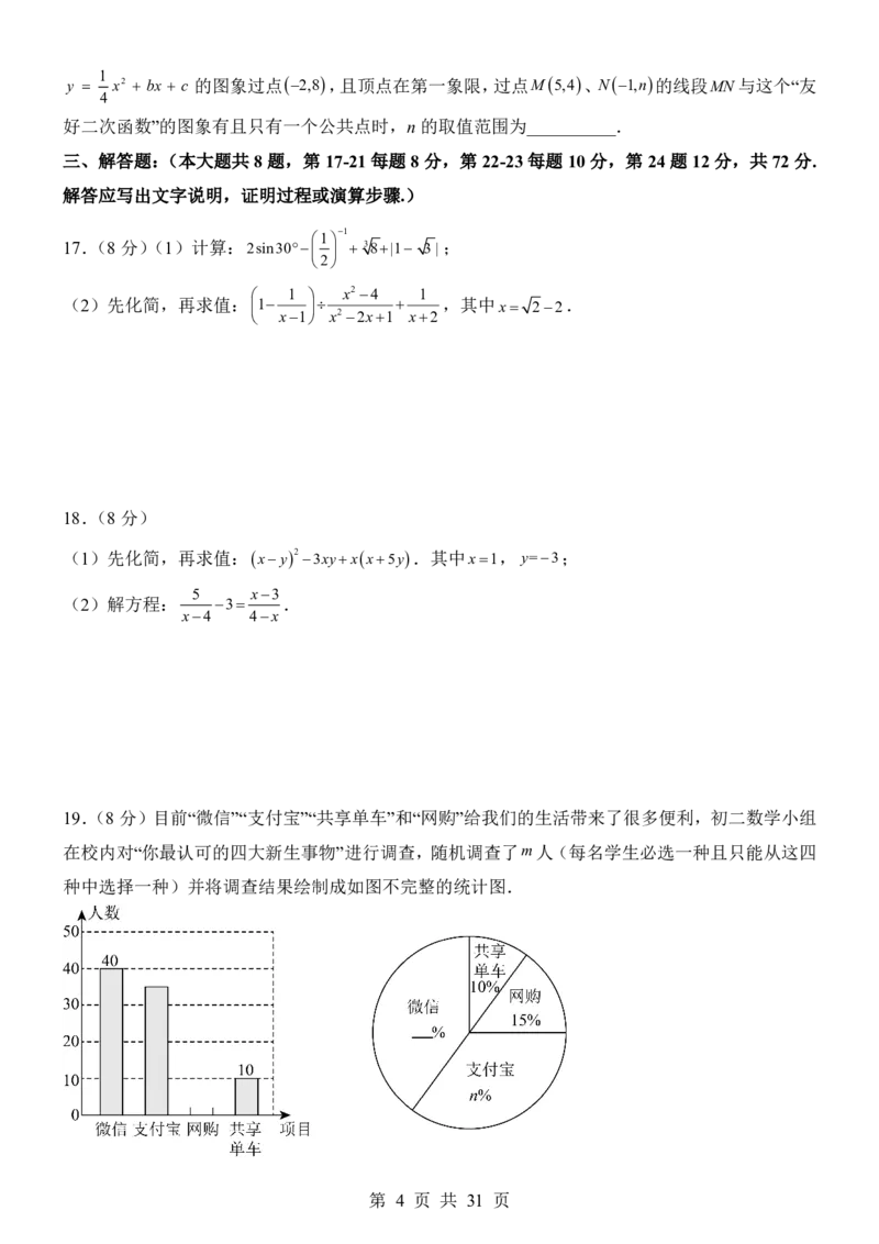 2025中考数学考前模拟卷01（全国通用）_幼小初教辅资料_中考_2025中考各科押题卷+模拟卷（含全国）