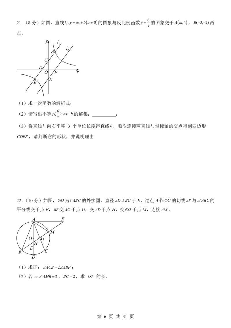 2025中考数学考前模拟卷01（全国通用）_幼小初教辅资料_中考_2025中考各科押题卷+模拟卷（含全国）