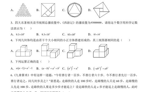 2025中考数学考前模拟卷01（全国通用）_幼小初教辅资料_中考_2025中考各科押题卷+模拟卷（含全国）
