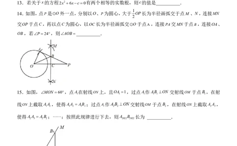 2025中考数学考前模拟卷01（全国通用）_幼小初教辅资料_中考_2025中考各科押题卷+模拟卷（含全国）