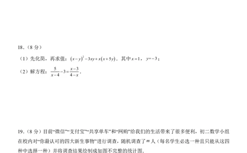 2025中考数学考前模拟卷01（全国通用）_幼小初教辅资料_中考_2025中考各科押题卷+模拟卷（含全国）