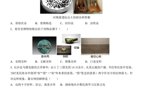 2025中考历史考前模拟卷06（全国通用）_幼小初教辅资料_中考_2025中考各科押题卷+模拟卷（含全国）
