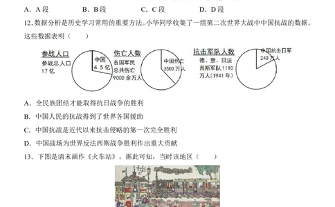 2025中考历史考前模拟卷06（全国通用）_幼小初教辅资料_中考_2025中考各科押题卷+模拟卷（含全国）