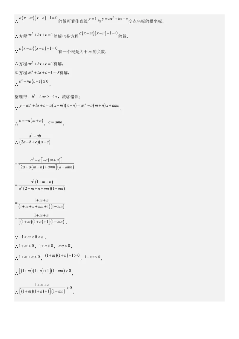 第二十二章《二次函数》同步单元基础与培优高分必刷卷教师版_人教版数学九年级上册_版本二_九年级数学上册（人教版）_考点题型技巧高分突破-U360_2025版