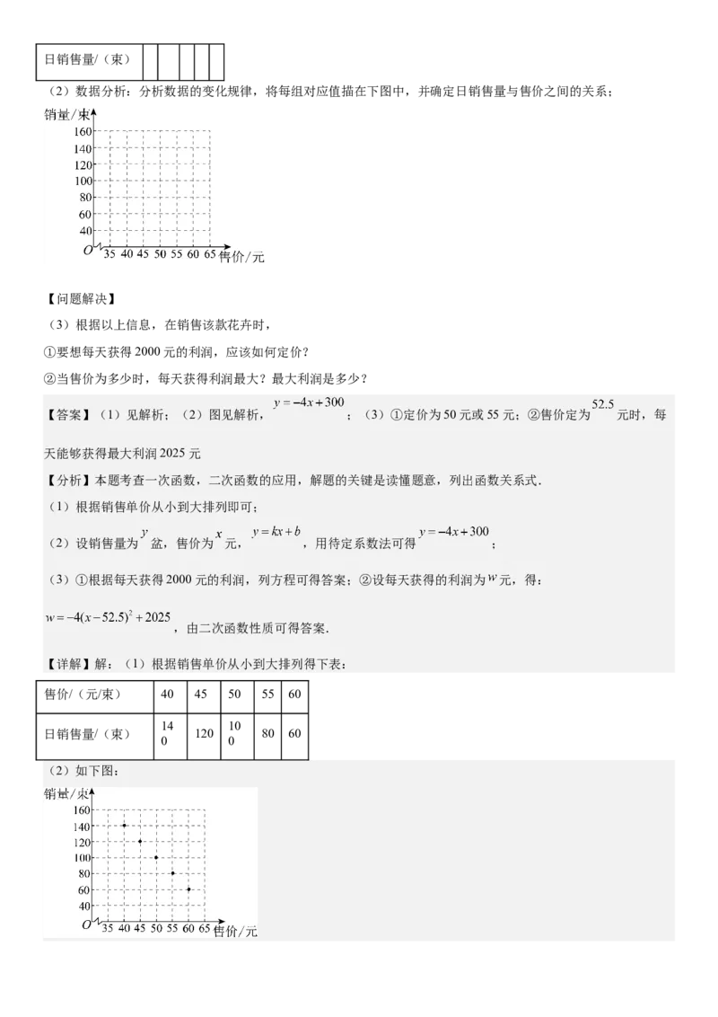第二十二章《二次函数》同步单元基础与培优高分必刷卷教师版_人教版数学九年级上册_版本二_九年级数学上册（人教版）_考点题型技巧高分突破-U360_2025版