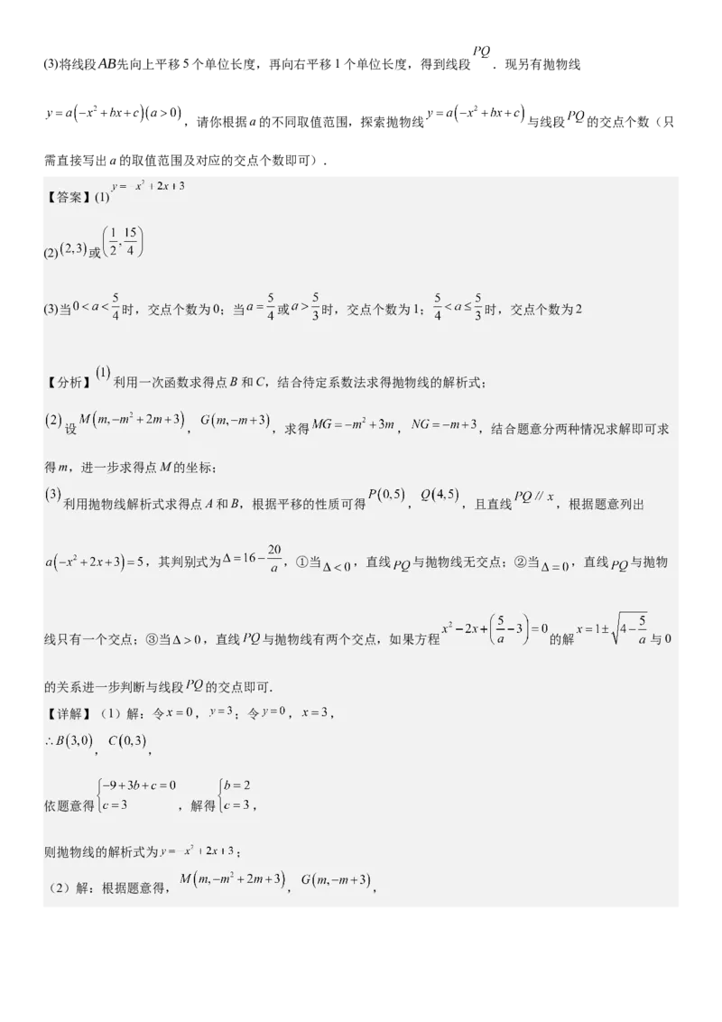 第二十二章《二次函数》同步单元基础与培优高分必刷卷教师版_人教版数学九年级上册_版本二_九年级数学上册（人教版）_考点题型技巧高分突破-U360_2025版