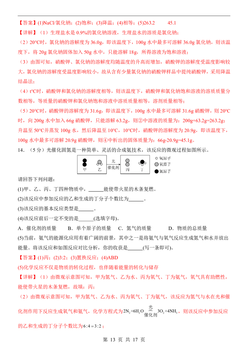 2025中考化学押题预测卷（河北卷）_幼小初教辅资料_中考_2025中考各科押题卷+模拟卷（含全国）