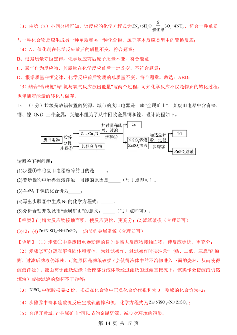 2025中考化学押题预测卷（河北卷）_幼小初教辅资料_中考_2025中考各科押题卷+模拟卷（含全国）