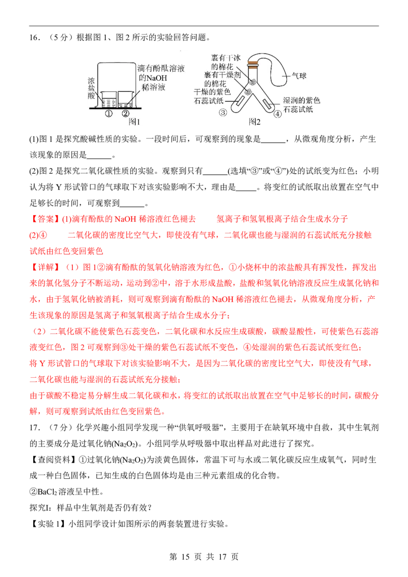 2025中考化学押题预测卷（河北卷）_幼小初教辅资料_中考_2025中考各科押题卷+模拟卷（含全国）