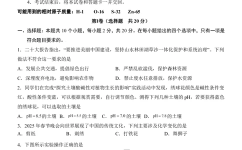 2025中考化学押题预测卷（河北卷）_幼小初教辅资料_中考_2025中考各科押题卷+模拟卷（含全国）