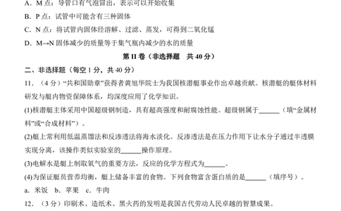 2025中考化学押题预测卷（河北卷）_幼小初教辅资料_中考_2025中考各科押题卷+模拟卷（含全国）