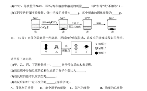 2025中考化学押题预测卷（河北卷）_幼小初教辅资料_中考_2025中考各科押题卷+模拟卷（含全国）