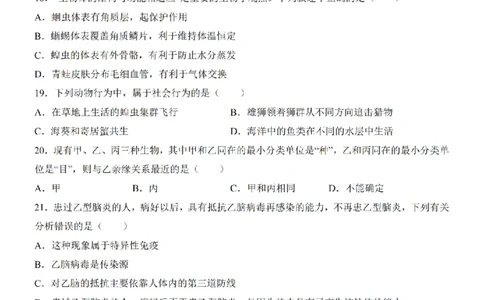 2025中考(会考)生物考前押题卷（长沙卷）_幼小初教辅资料_中考_2025中考各科押题卷+模拟卷（含全国）