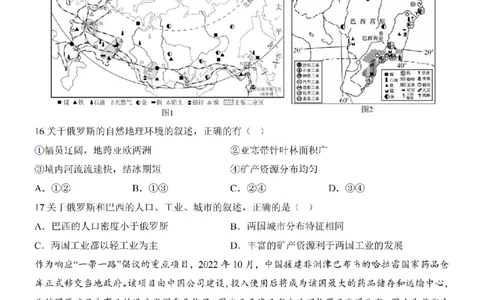 2025中考(会考)地理考前押题卷（福建卷）_幼小初教辅资料_中考_2025中考各科押题卷+模拟卷（含全国）