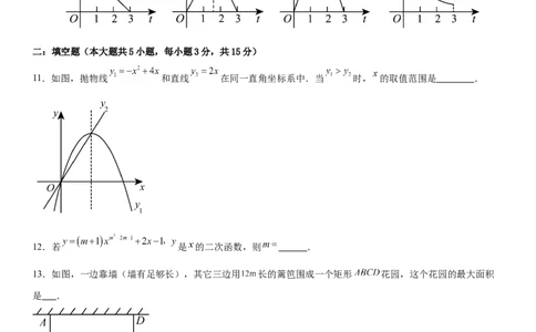 第二十二章《二次函数》同步单元基础与培优高分必刷卷学生版_人教版数学九年级上册_版本二_九年级数学上册（人教版）_考点题型技巧高分突破-U360_2025版