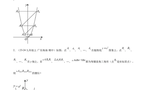 第二十二章二次函数综合题拓展训练（12考点72题）(学生版）_人教版数学九年级上册_版本二_九年级数学上册（人教版）_单元知识复习专项-U105_2025版