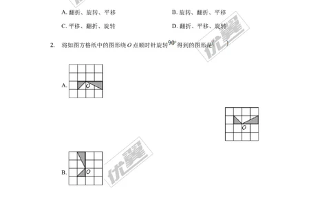 第二十三章旋转周周测1（23.1）_人教版数学九年级上册_版本一_人教版数学九年级上册（RJ）--6周周测_人教版数学九年级上册（RJ）--6周周测