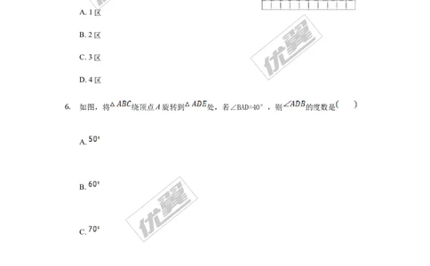 第二十三章旋转周周测1（23.1）_人教版数学九年级上册_版本一_人教版数学九年级上册（RJ）--6周周测_人教版数学九年级上册（RJ）--6周周测