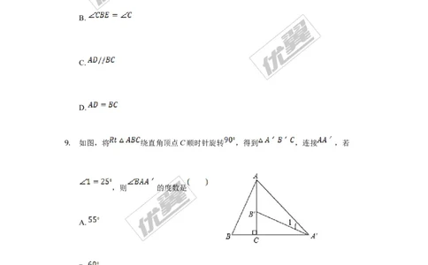 第二十三章旋转周周测1（23.1）_人教版数学九年级上册_版本一_人教版数学九年级上册（RJ）--6周周测_人教版数学九年级上册（RJ）--6周周测