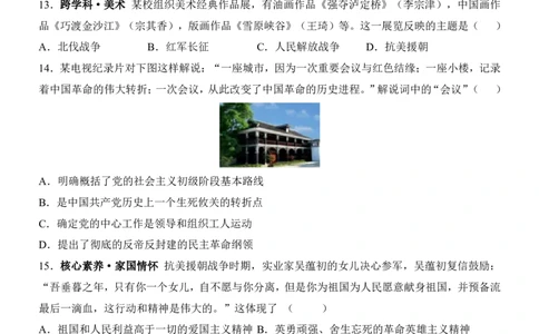 2025中考历史押题预测卷（甘肃卷）_幼小初教辅资料_中考_2025中考各科押题卷+模拟卷（含全国）