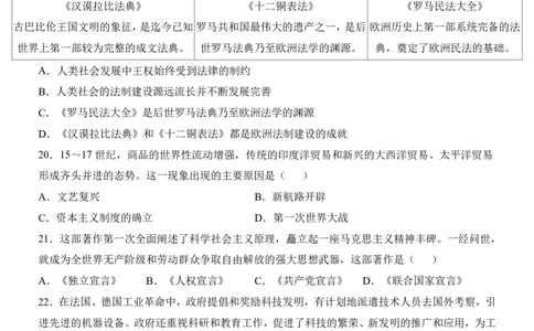 2025中考历史押题预测卷（甘肃卷）_幼小初教辅资料_中考_2025中考各科押题卷+模拟卷（含全国）