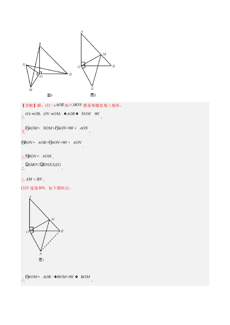 第二十三章旋转（单元测试）解析版-（人教版）_人教版数学九年级上册_版本二_九年级数学上册（人教版）_单元测试