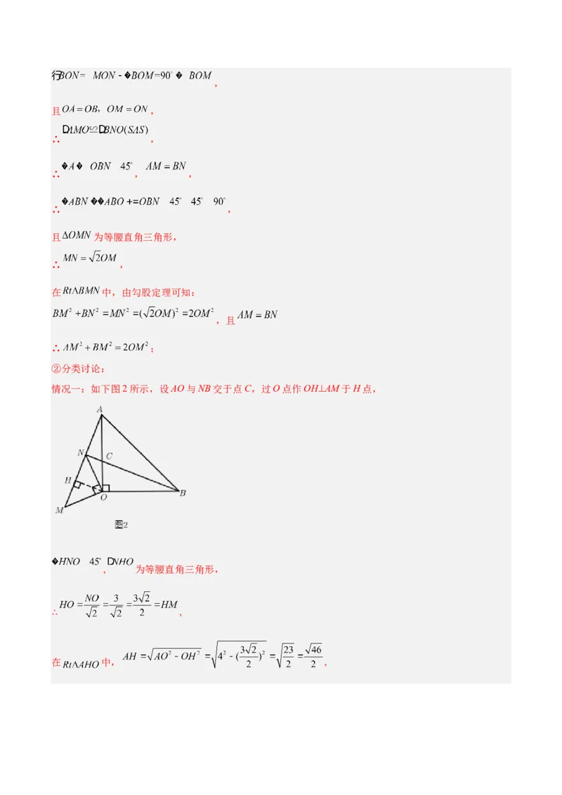 第二十三章旋转（单元测试）解析版-（人教版）_人教版数学九年级上册_版本二_九年级数学上册（人教版）_单元测试