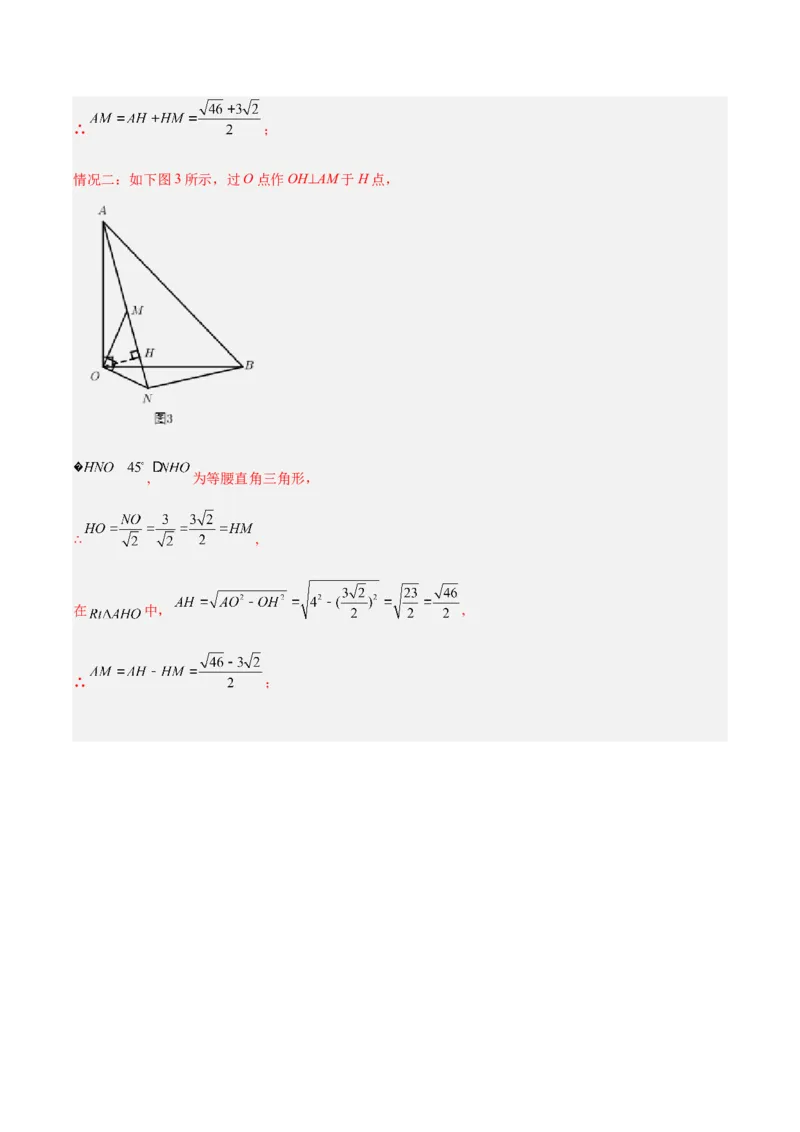 第二十三章旋转（单元测试）解析版-（人教版）_人教版数学九年级上册_版本二_九年级数学上册（人教版）_单元测试