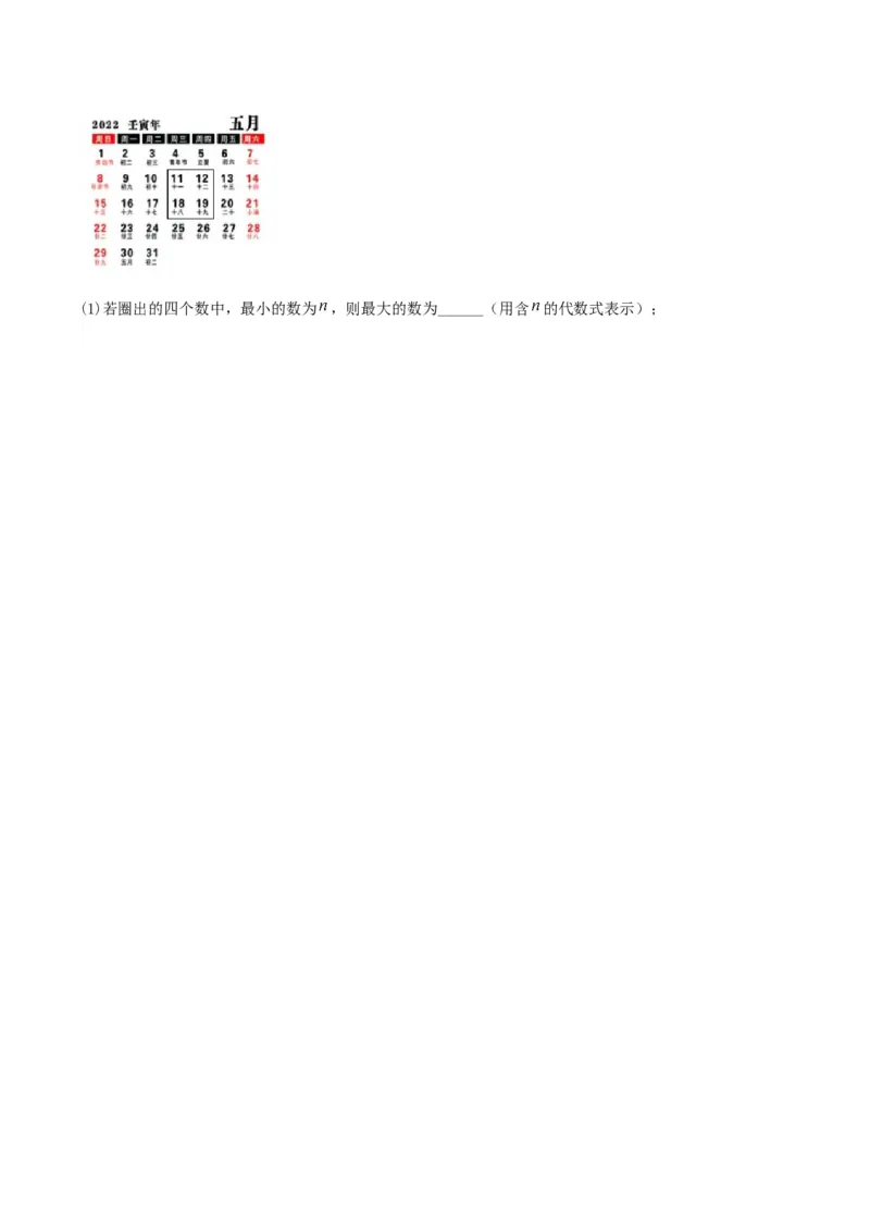 第二十一章一元二次方程（知识清单）原卷版-（人教版）_人教版数学九年级上册_版本二_九年级数学上册（人教版）_知识总结_知识清单