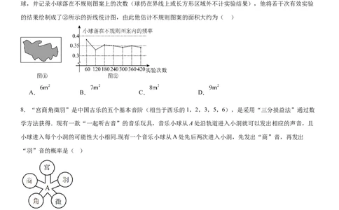 第二十五章《概率初步》同步单元基础与培优高分必刷卷学生版_人教版数学九年级上册_版本二_九年级数学上册（人教版）_考点题型技巧高分突破-U360_2025版